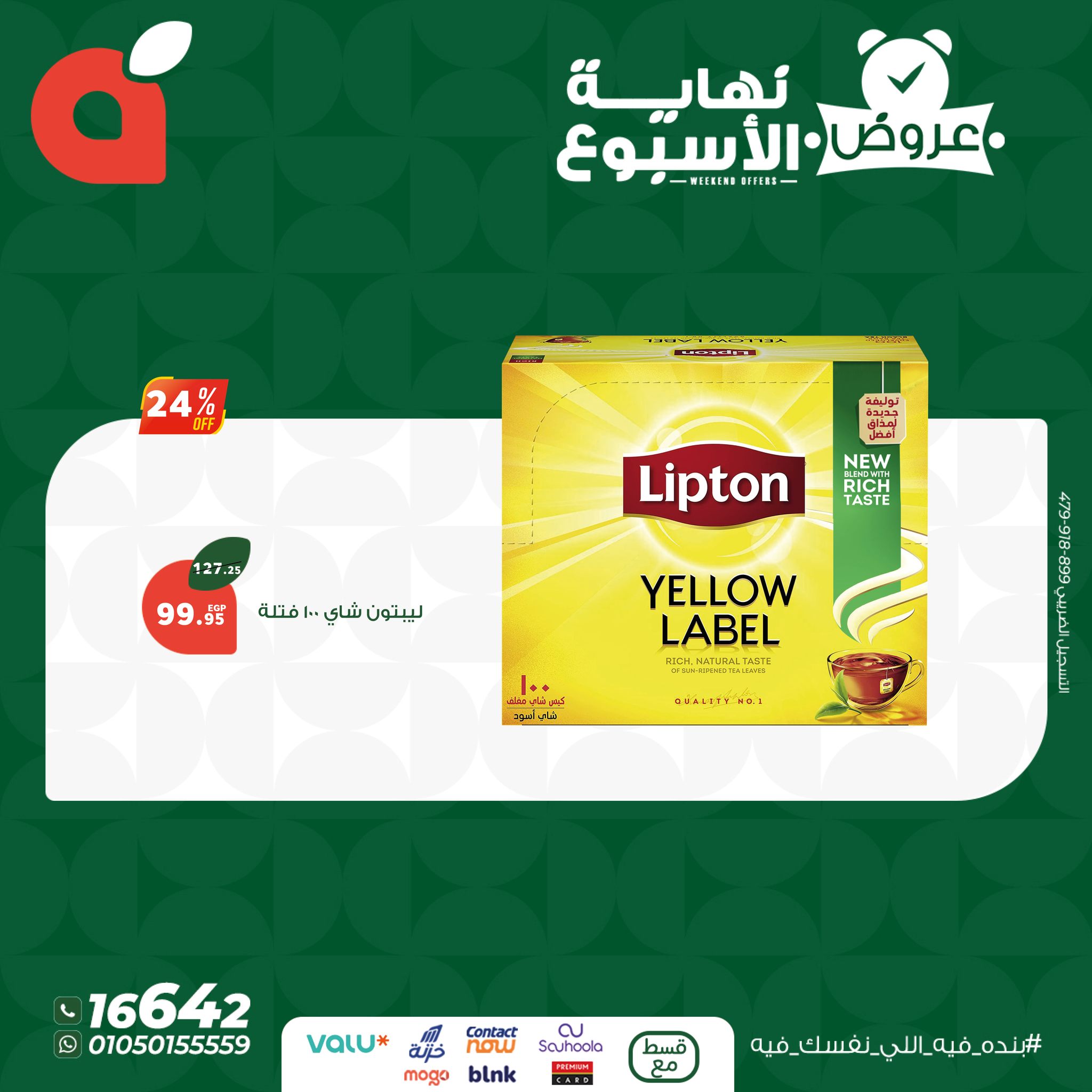 panda offers from 11jun to 15jun 2025 عروض بنده من 11 يونيو حتى 15 يونيو 2025 صفحة رقم 6